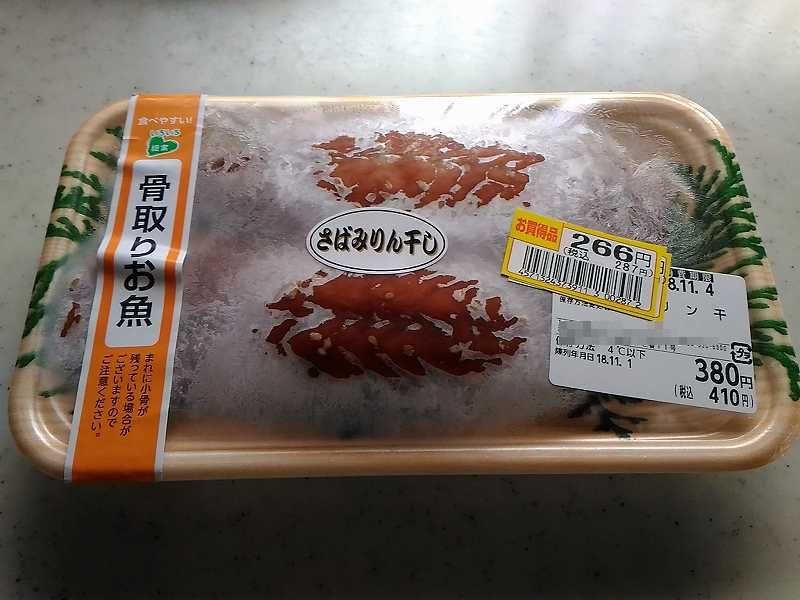 f:id:NShufu:20181107164348j:plain