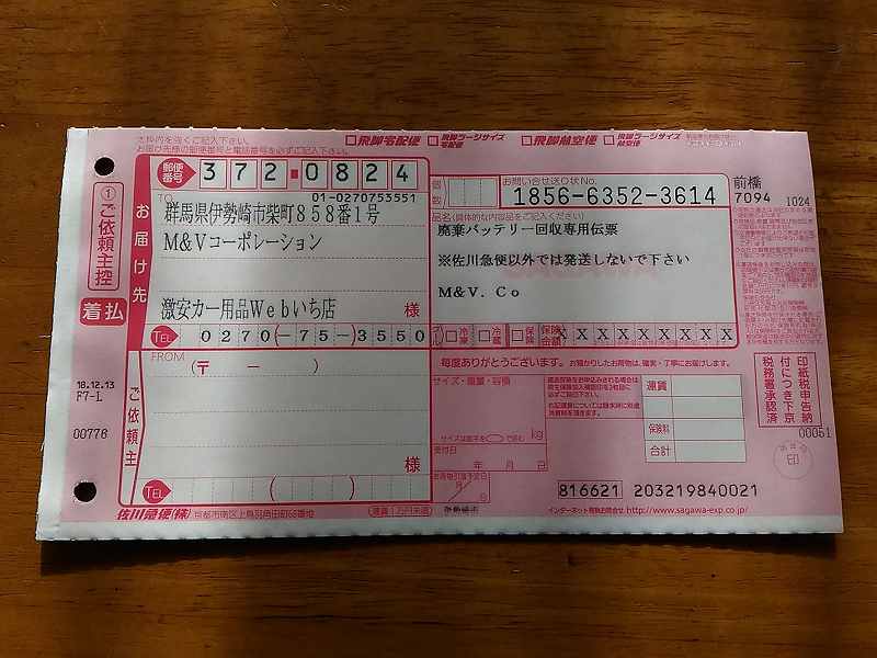 f:id:NShufu:20190110163343j:plain