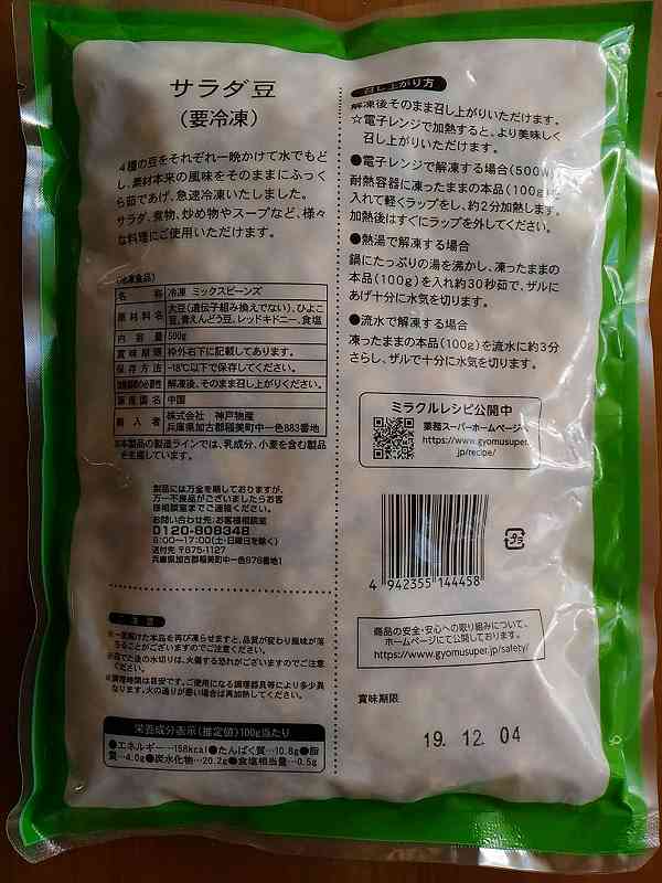 裏面の表示。 裏面の表示。