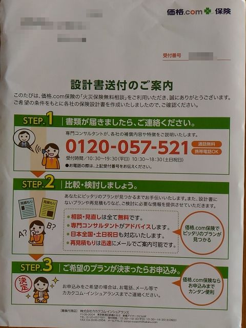 f:id:NShufu:20191028143125j:plain f:id:NShufu:20191028143125j:plain