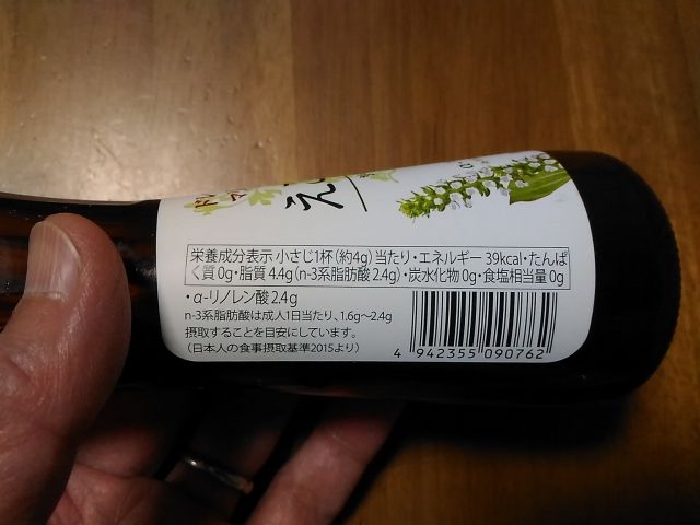 小さじ1杯にαリノレン酸2.4g！