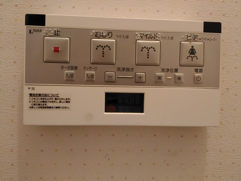 使ってきた壁掛けリモコン。 使ってきた壁掛けリモコン。