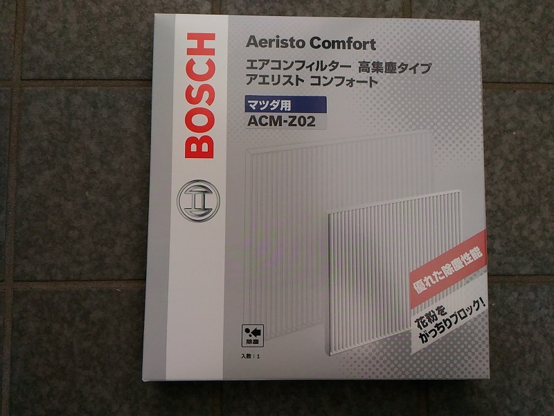 f:id:NShufu:20200920112918j:plain ボッシュのエアコンフィルターACM-Z02
