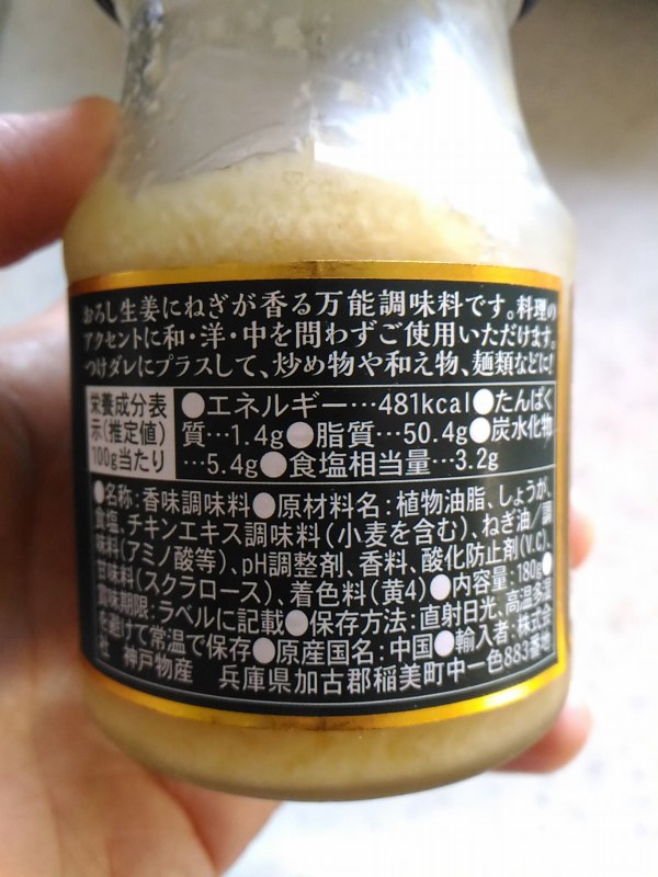 原材料表示。 原材料表示。