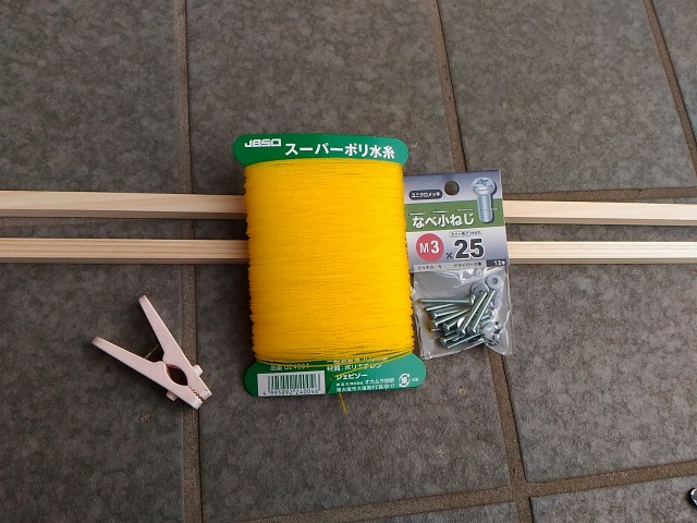 ホームセンターで買ってきた、ロボットアームの材料。