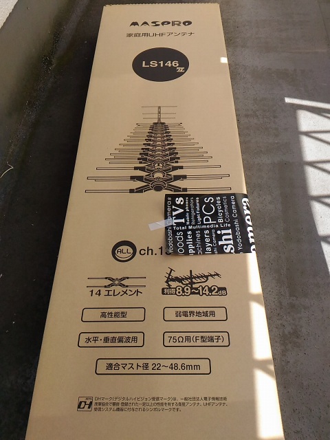 マスプロLS146。