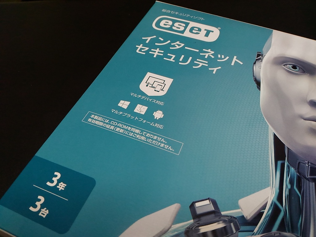 ESETインターネットセキュリティ。 ESETインターネットセキュリティ。