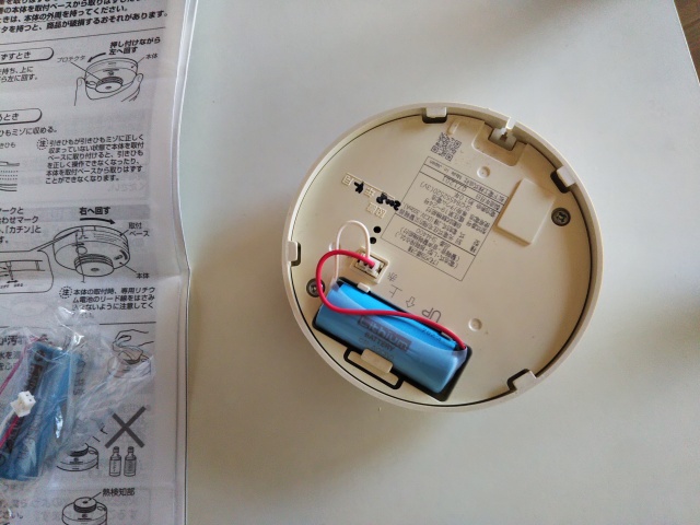 本体内側に電池があります。