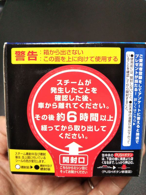 パッケージの底。キリトリ線が。