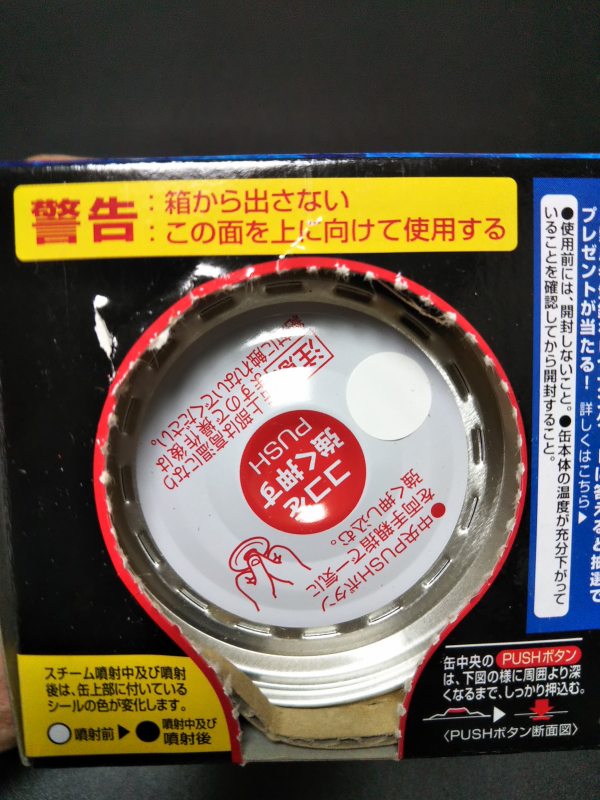 押しボタン。