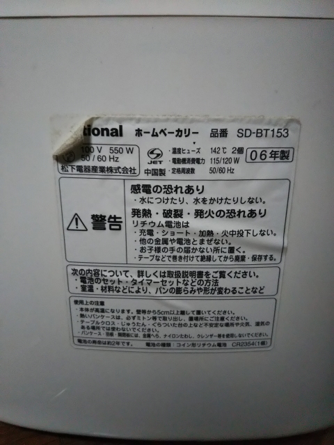 2006年製。