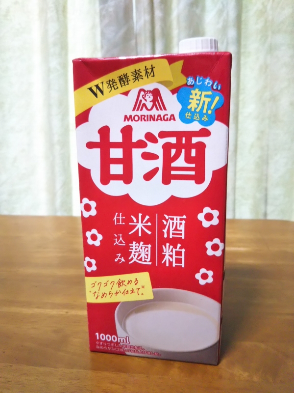 森永の甘酒。