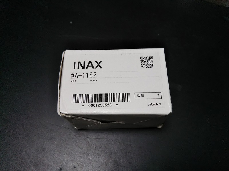 切替弁。