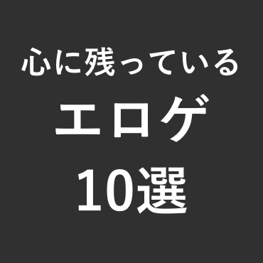 f:id:NTR_ten0r1n:20171011120809p:plain f:id:NTR_ten0r1n:20171011120809p:plain