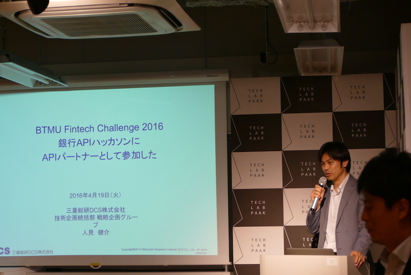 Enterprise APIs Hack-Night #4が開催されました - NTT docomo Business Engineers' Blog