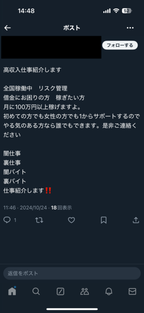 特殊詐欺のコミュニティで行われている活動について - NTT docomo 特殊詐欺のコミュニティで行われている活動について - NTT docomo