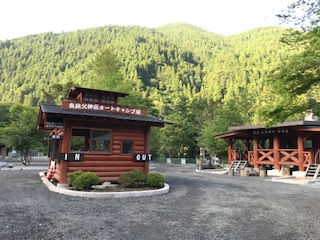 f:id:NTYG009:20190820204518j:plain 神庭オートキャンプ入り口