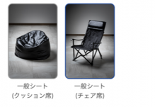 f:id:NTYG009:20200122113810p:plain プラネタリアTOKYO・DOME1の座席