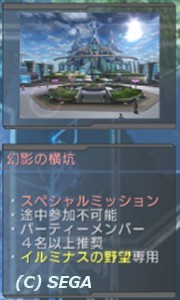 レアミッション３