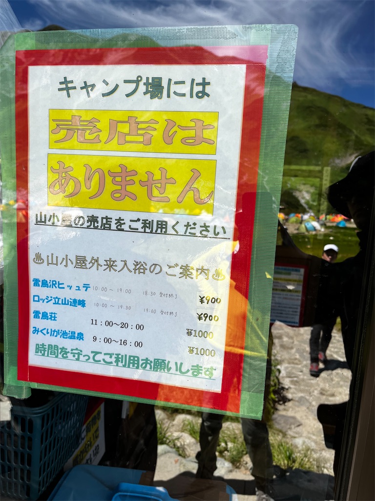f:id:NUMAGAATTARA:20240815182316j:image f:id:NUMAGAATTARA:20240815182316j:image