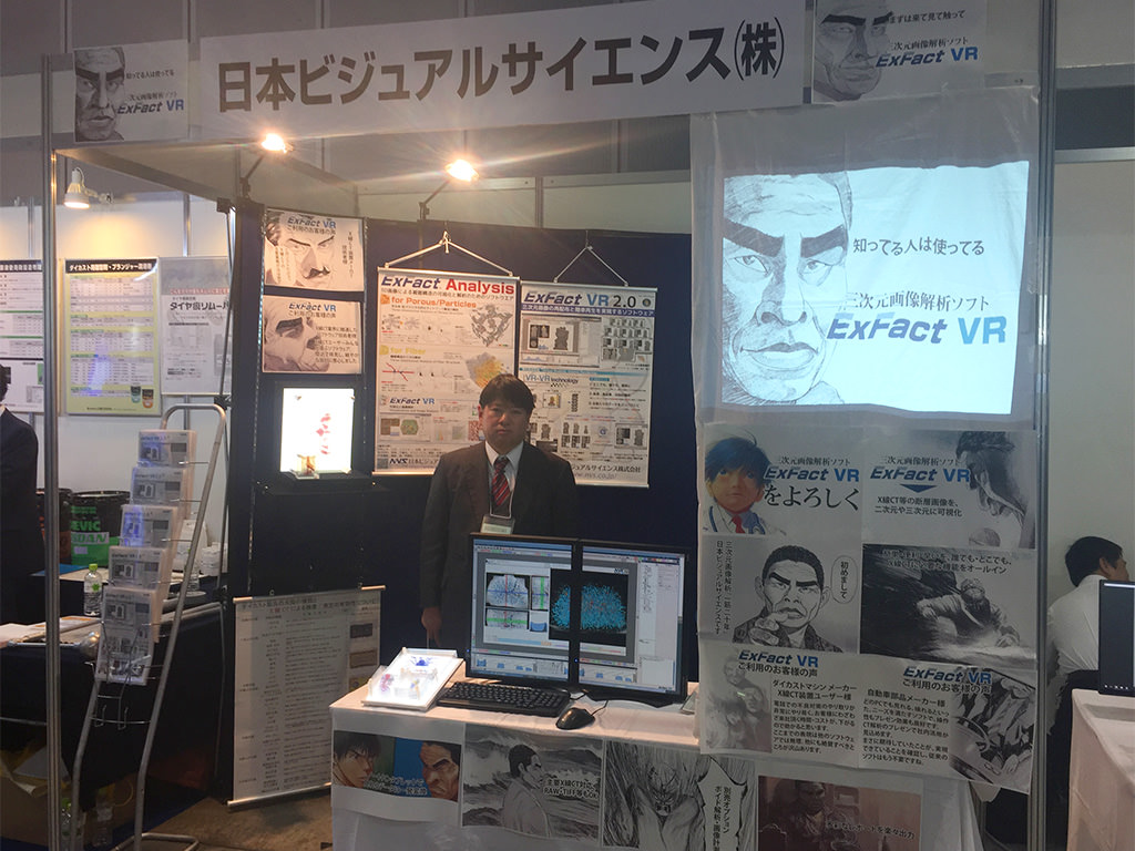 f:id:NVS:20161207134457j:plain 日本ダイカスト会議・展示会スタート!ブースを彩る北 三郎氏の喜怒哀楽