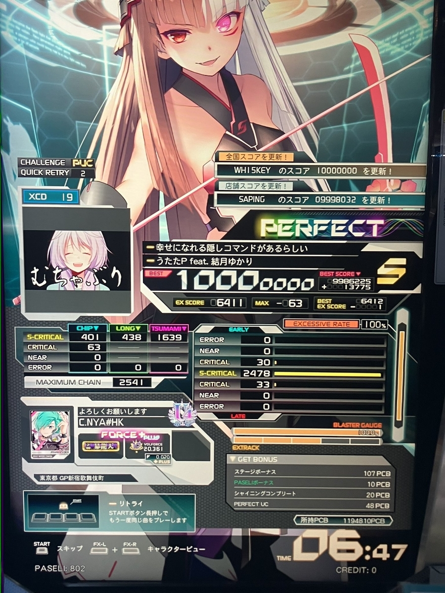 すうざん様　まとめ2点 SDVX】幸せになれる隠しコマンド [XCD] 攻略記事