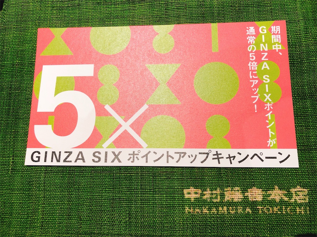 f:id:NYkagechowaka_2:20190320234748j:image