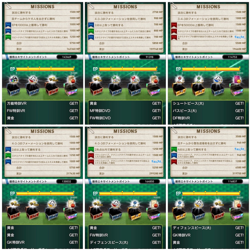 ウイニングイレブンカードコレクション～初心者による攻略ブログ～