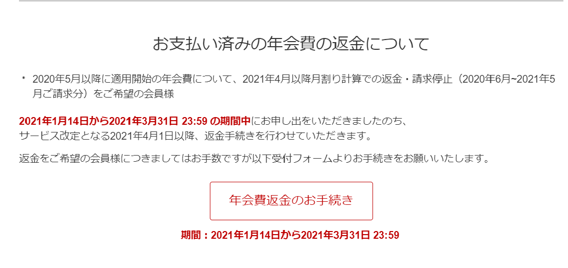 f:id:N_migratorybird:20210116184735p:plain