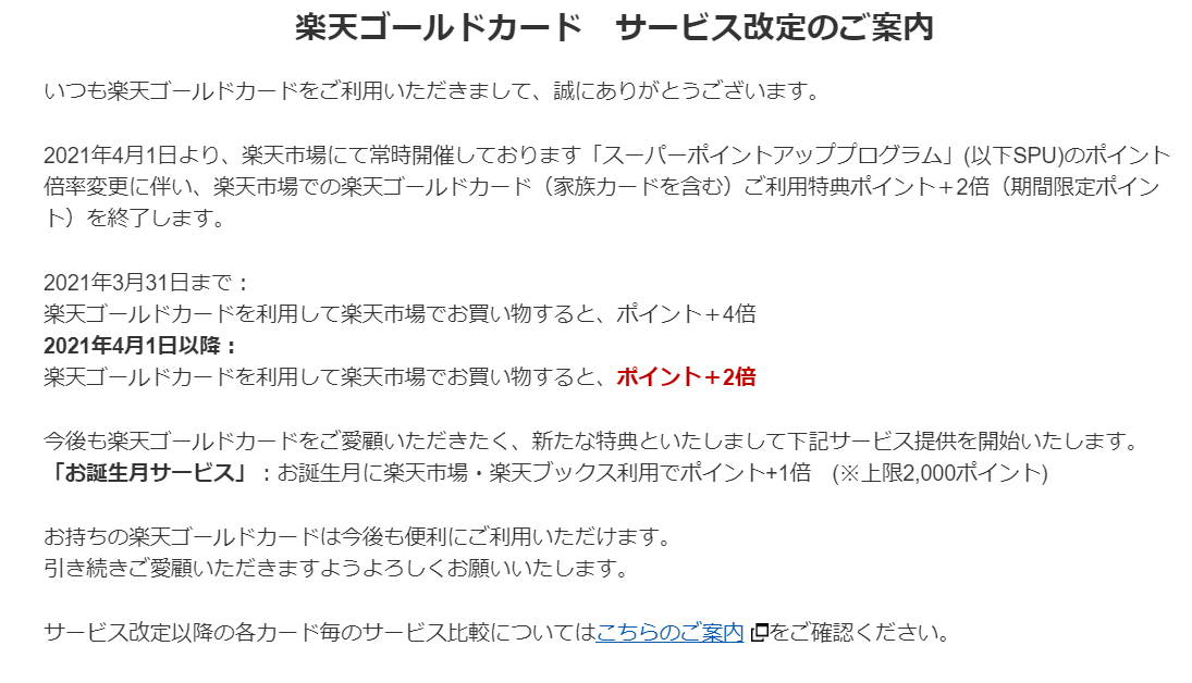 f:id:N_migratorybird:20210116184740p:plain