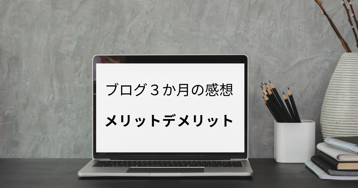 f:id:N_migratorybird:20210329105714p:plain