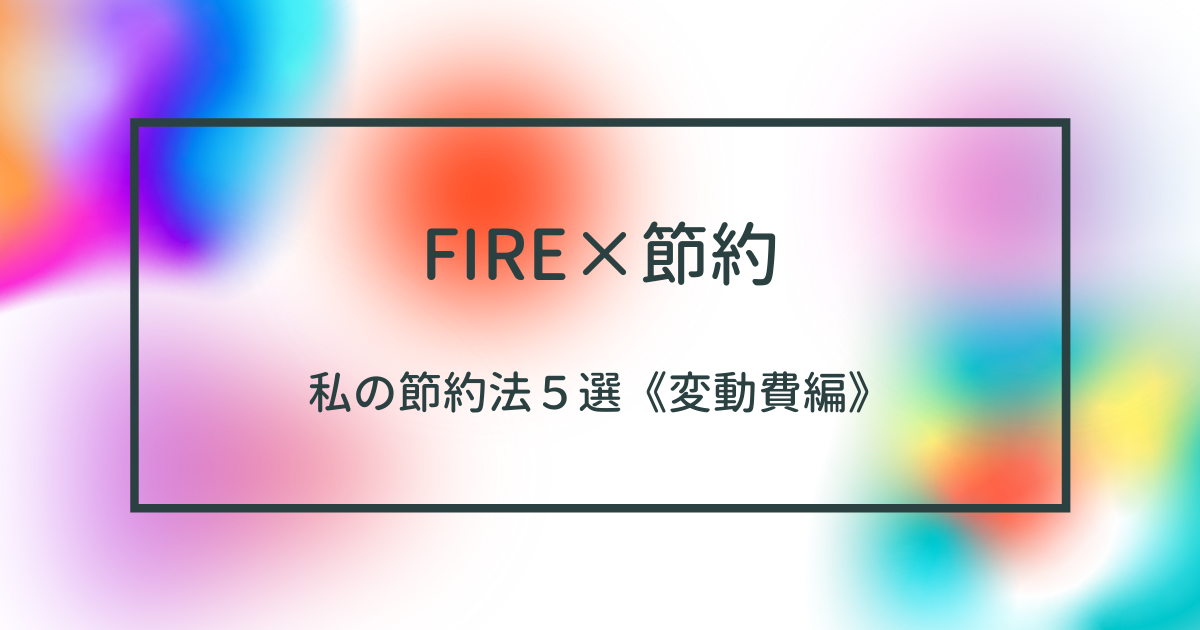 f:id:N_migratorybird:20210422193850p:plain