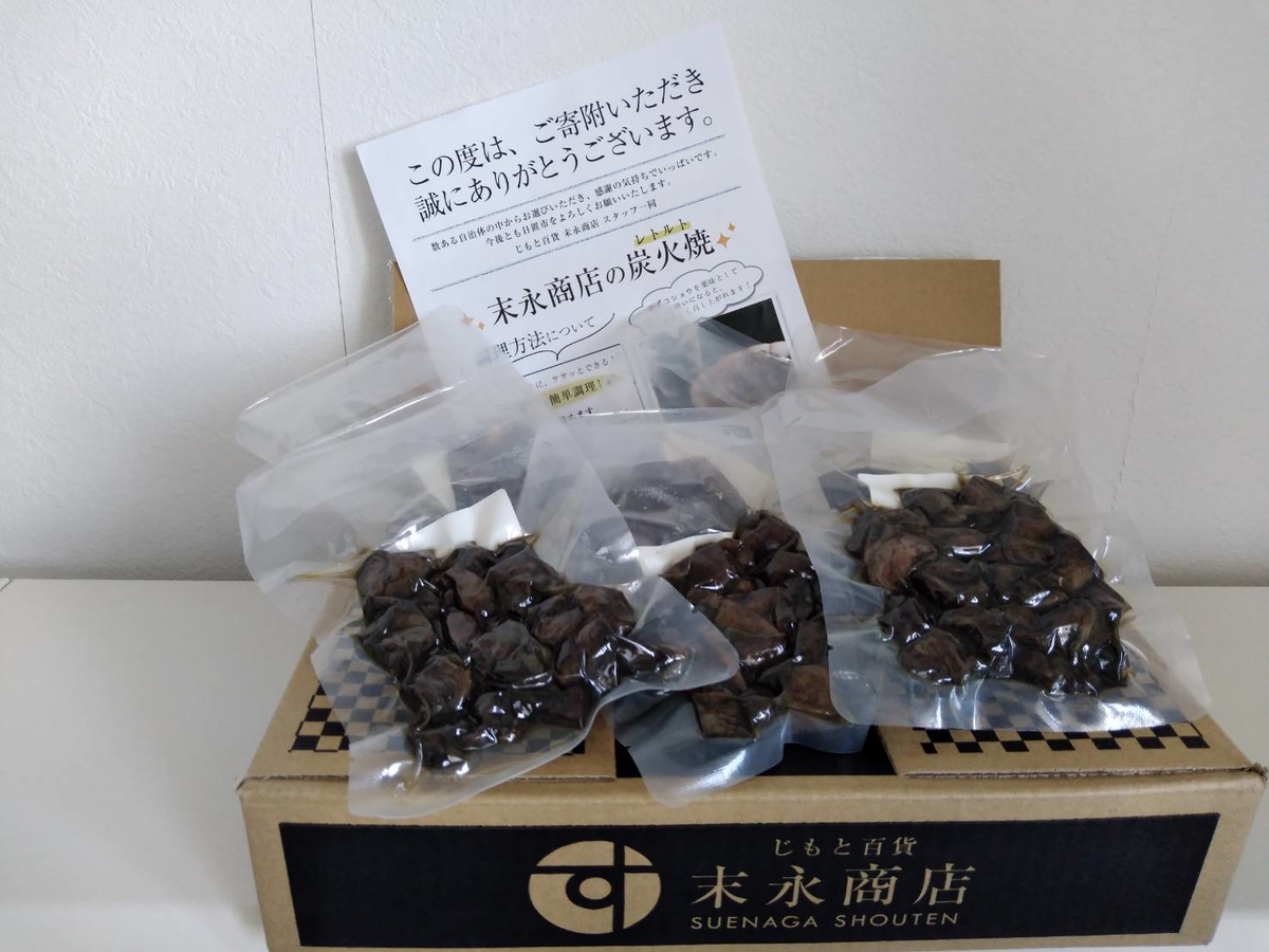 鹿児島県日置市ふるさと納税返礼品 by Migratory life by FIRE