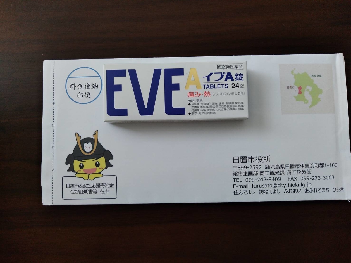 f:id:N_migratorybird:20210429110355j:plain