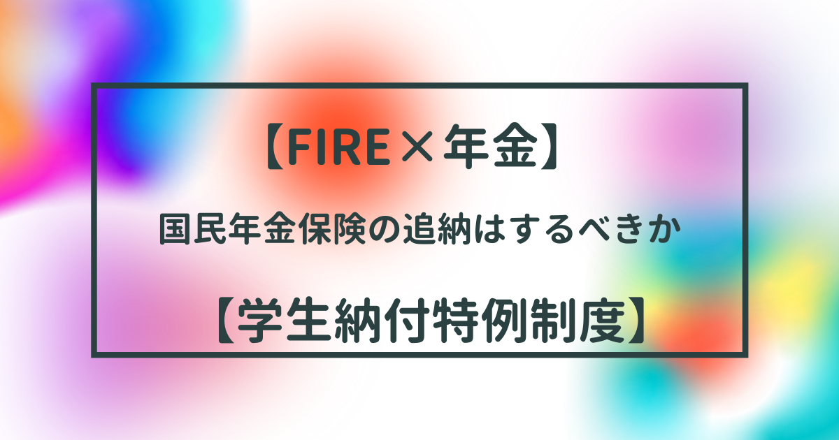 f:id:N_migratorybird:20210714213027p:plain
