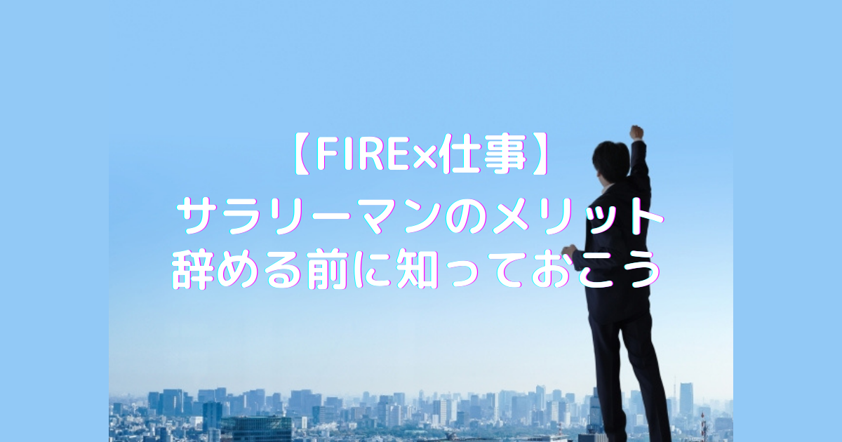 f:id:N_migratorybird:20210718151738p:plain