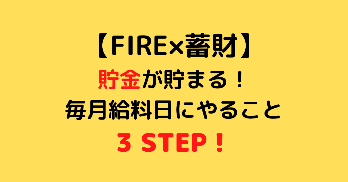 f:id:N_migratorybird:20210825210748p:plain