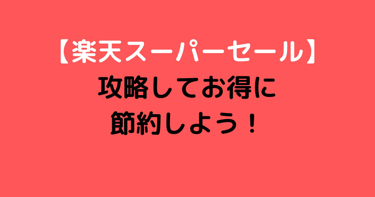f:id:N_migratorybird:20210903212859p:plain
