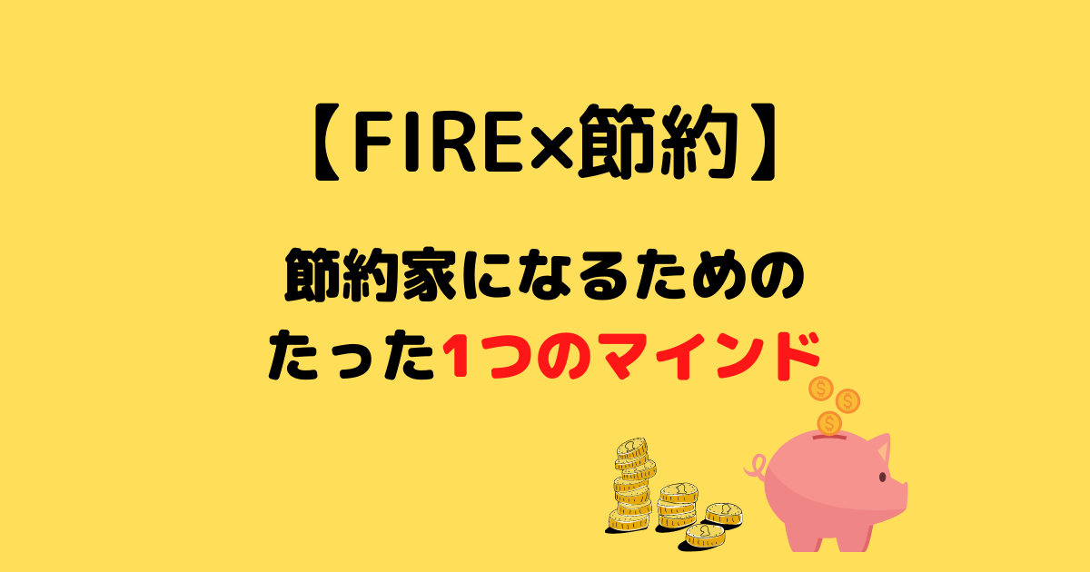 f:id:N_migratorybird:20210923171010p:plain