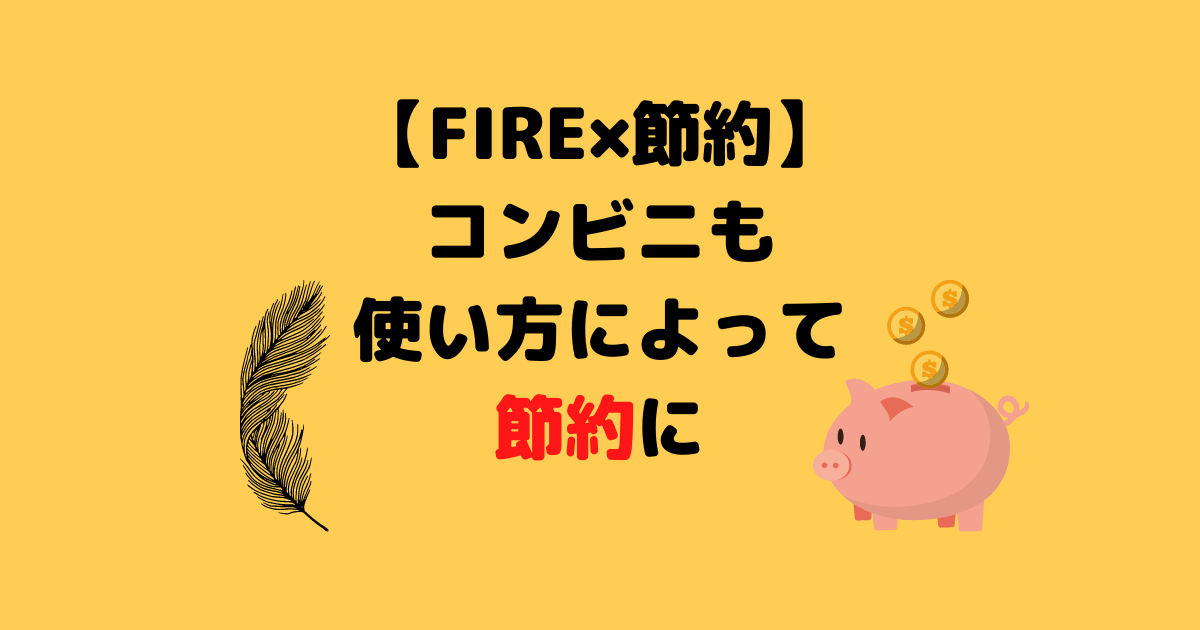f:id:N_migratorybird:20211108092643p:plain