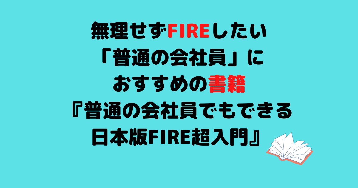 f:id:N_migratorybird:20211221064949p:plain