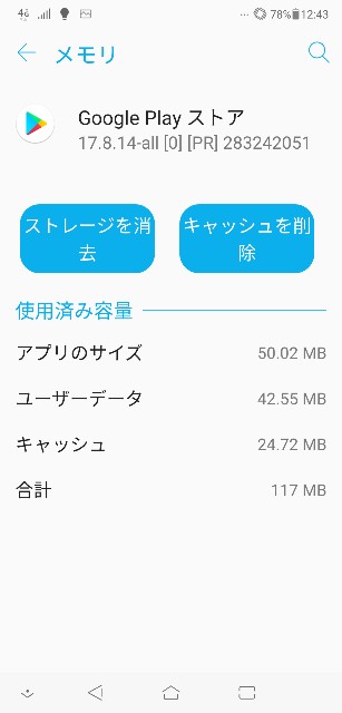 Deemoの無限ロードを治す方法 Nacl Urushiのブログ