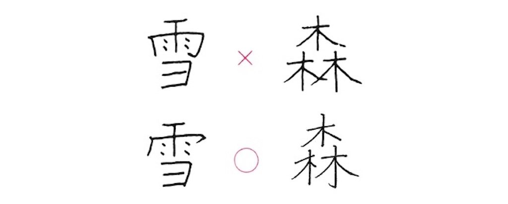 f:id:NaNa271141:20220917102244j:image f:id:NaNa271141:20220917102244j:image