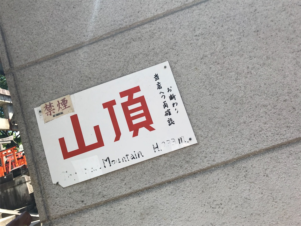 f:id:Nabe_verdy6:20190815084311j:image