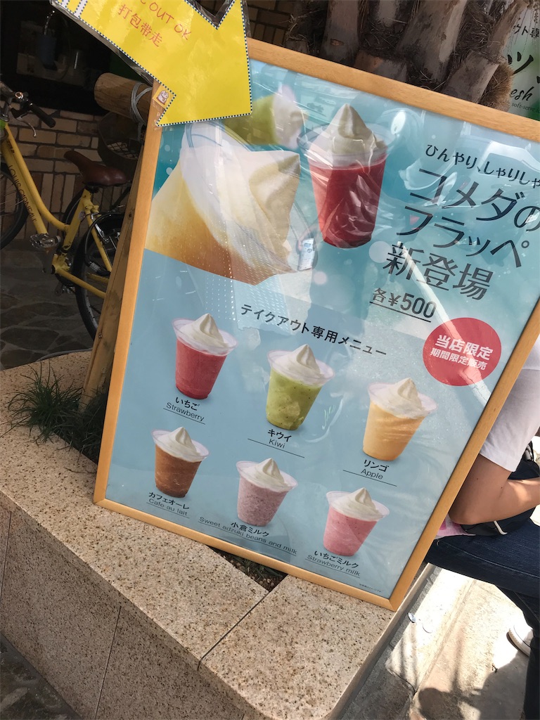 f:id:Nabe_verdy6:20190815084554j:image