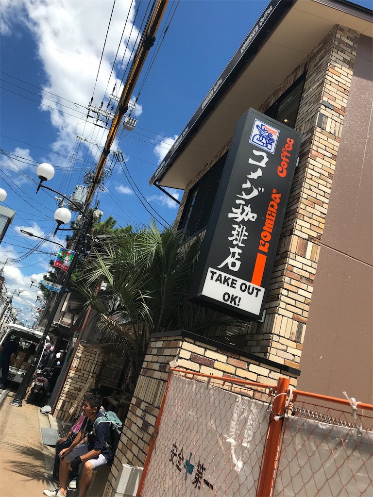 f:id:Nabe_verdy6:20190815084602j:image