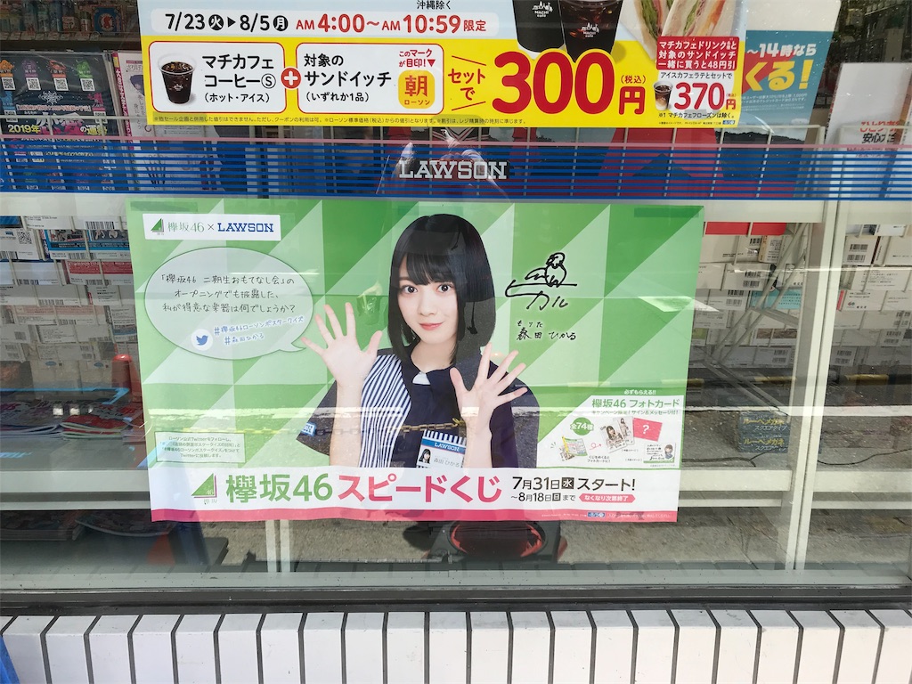 f:id:Nabe_verdy6:20190815085047j:image