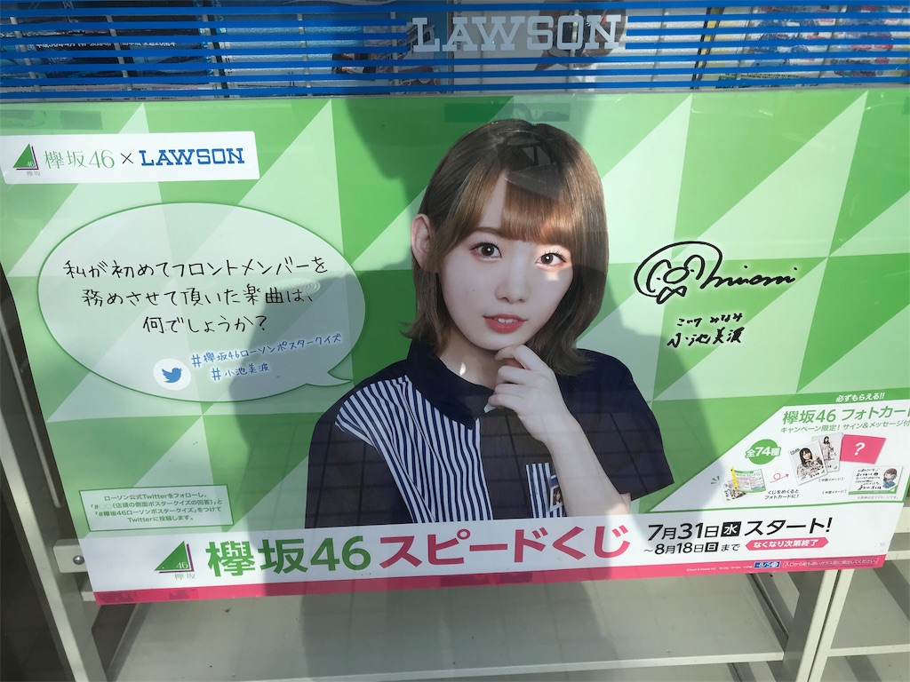 f:id:Nabe_verdy6:20190815190505j:image