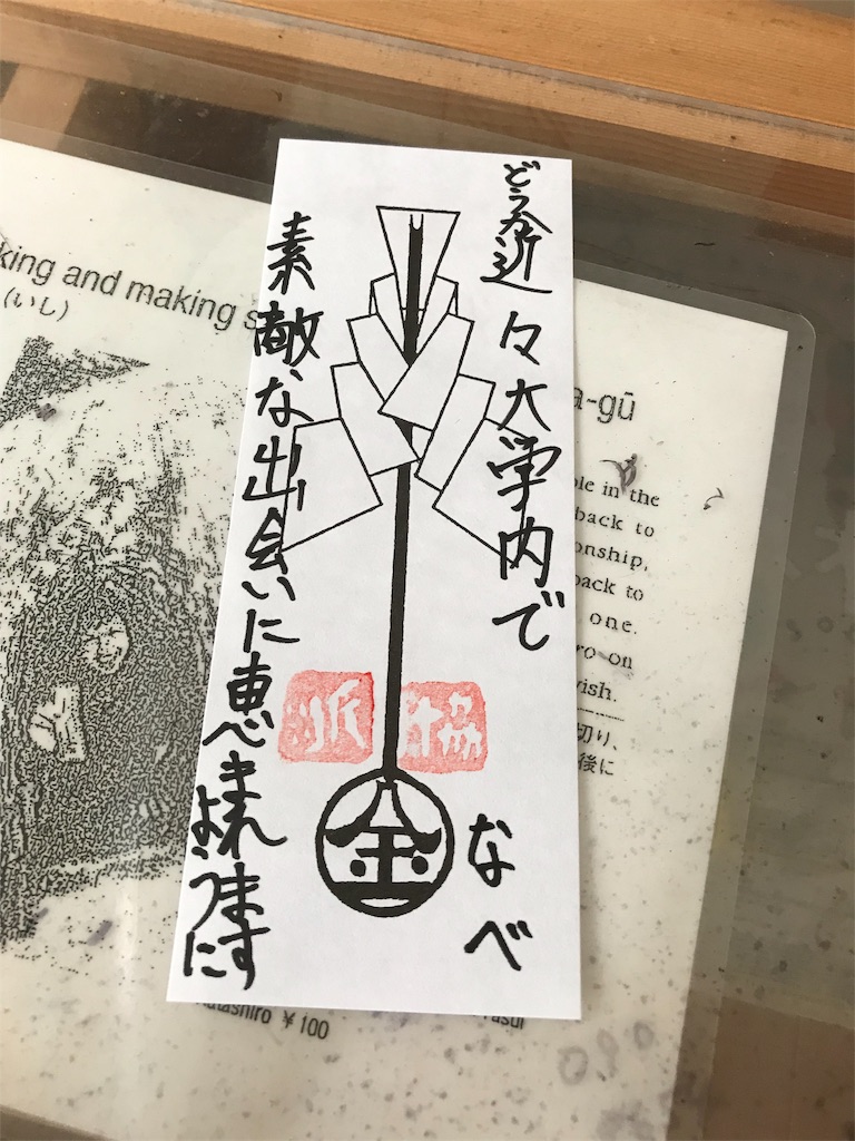 f:id:Nabe_verdy6:20190815192733j:image