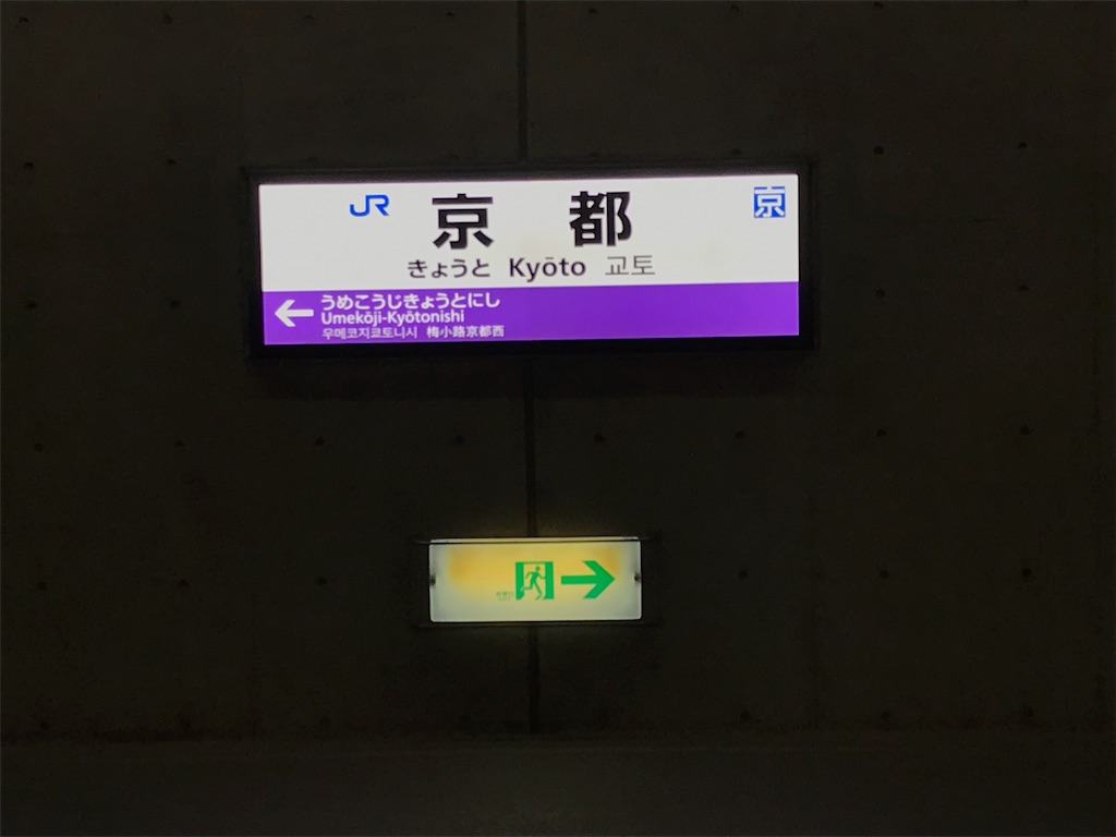 f:id:Nabe_verdy6:20190815193322j:image